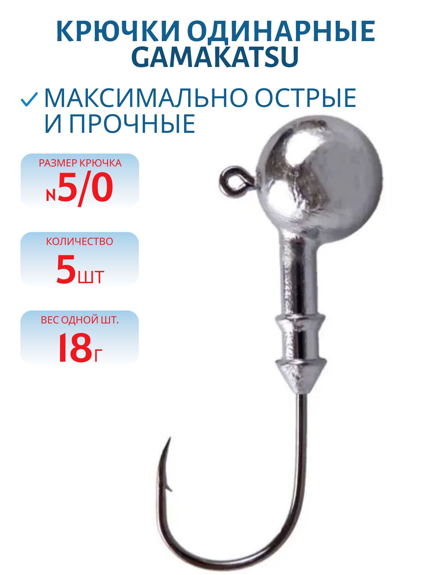 Крючок №5/0 Gamakatsu 5 шт/уп ДГ-18.5/0 гц