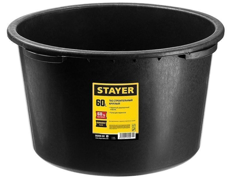 Таз строительный 60 литров круглый STAYER (06098-60)