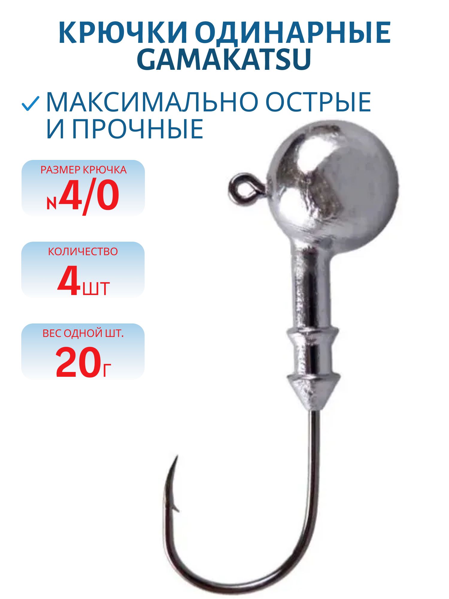 Крючок №4/0 Gamakatsu 4 шт/уп ДГ-20.4/0 гц