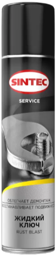 Sintec Жидкий ключ Rust Blast 400мл а/з