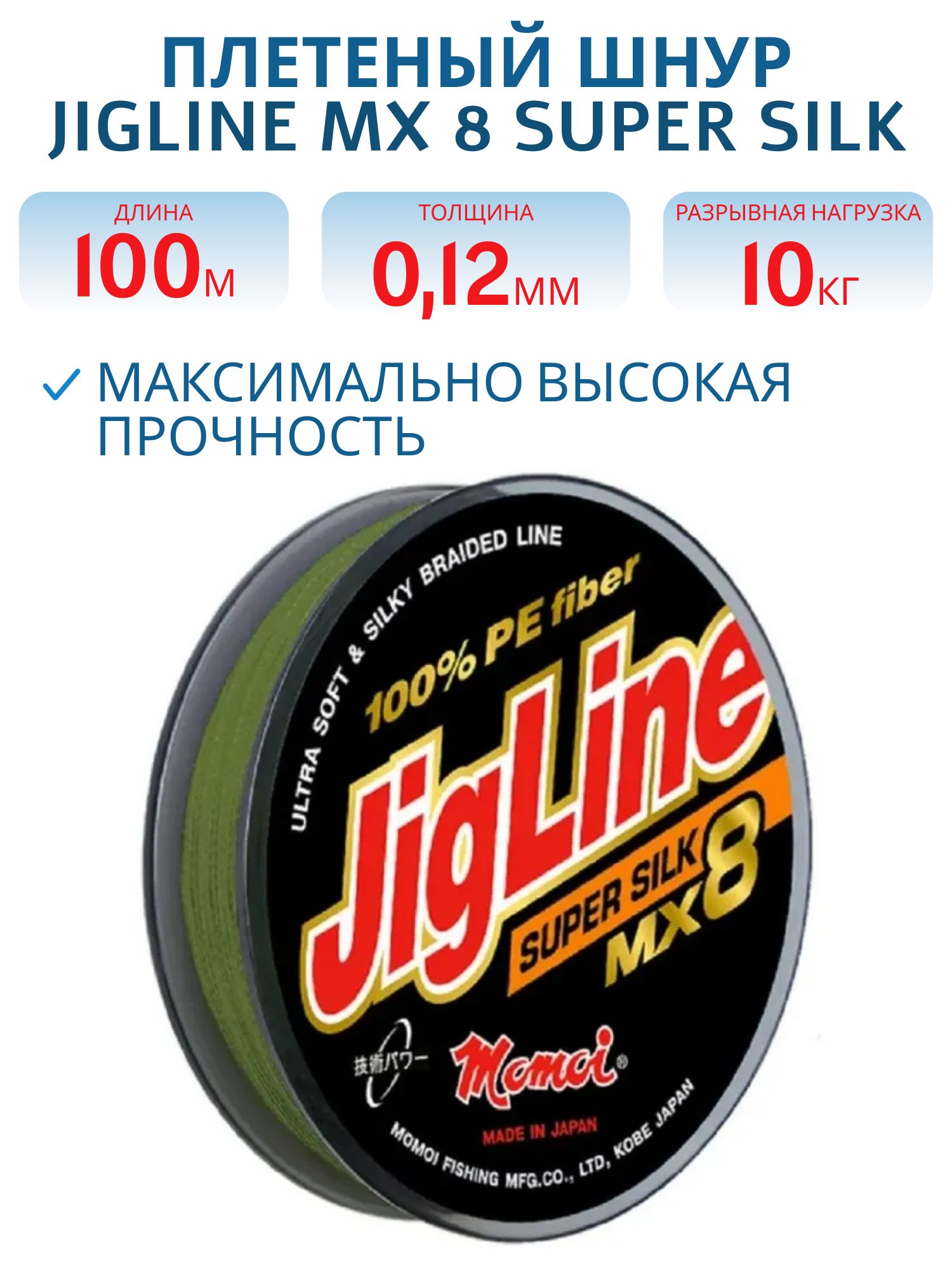 Шнур JigLine MX 8 Super Silk 0, 12 мм, 10 кг, 100 м хаки