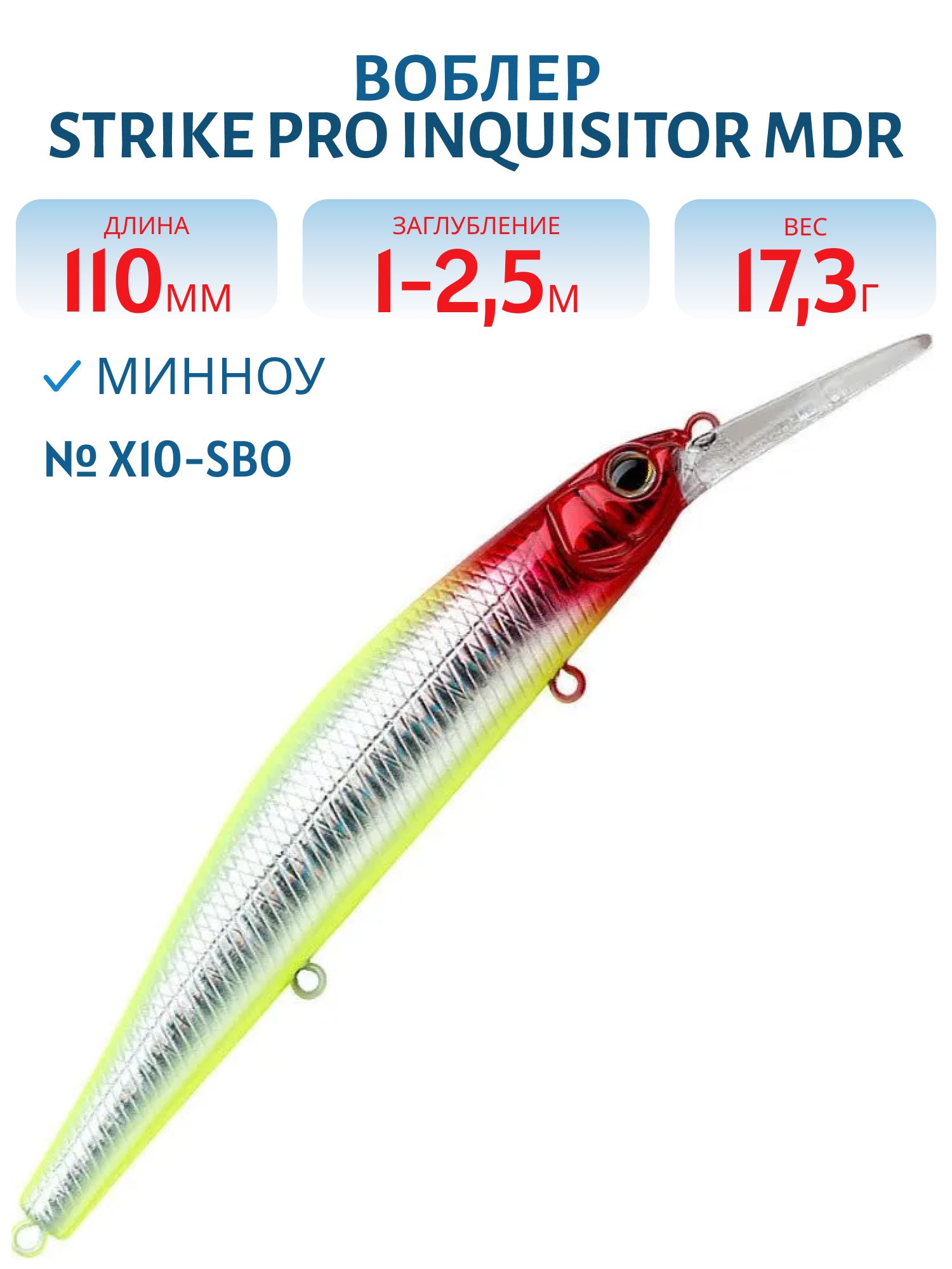 Воблер Минноу Strike Pro Inquisitor MDR 110SP,  110 мм,  17, 3 гр,  Загл. 1, 0м.-2, 5м.,  Нейтральный,  цвет: X10-SBO Clown Silver,  (EG-193BXL-SP#X10-SBO)