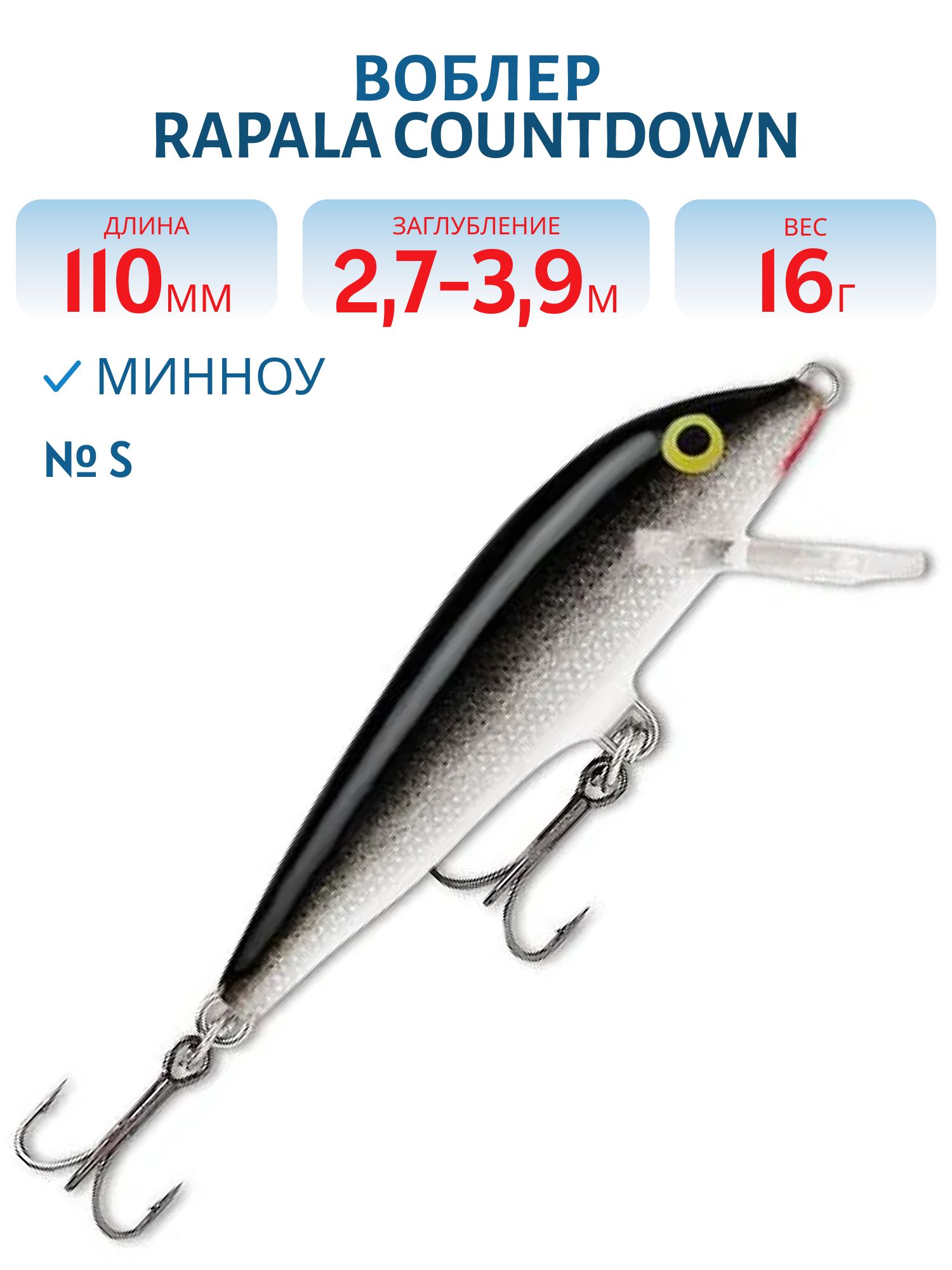 Воблер Rapala CountDown 11 /S