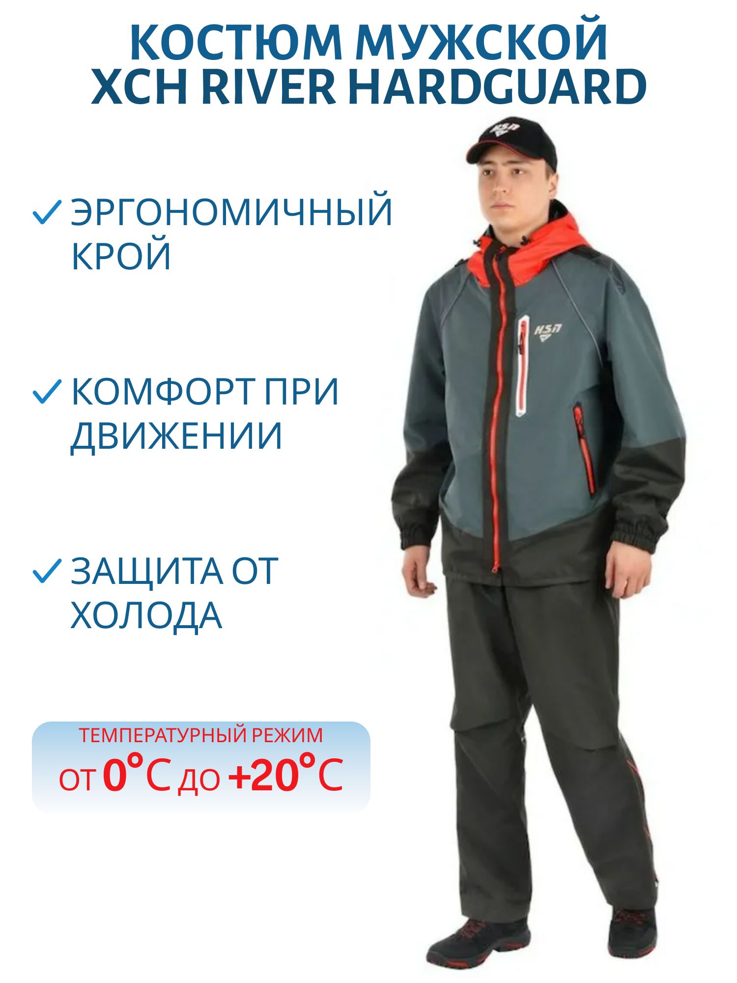 Костюм мужской "River" hardguard,  серый (48-50/182) м