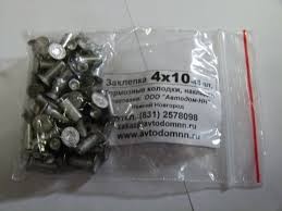 Заклепки тормозные (к-кт 40 шт.) d4х10мм** 293910-П 