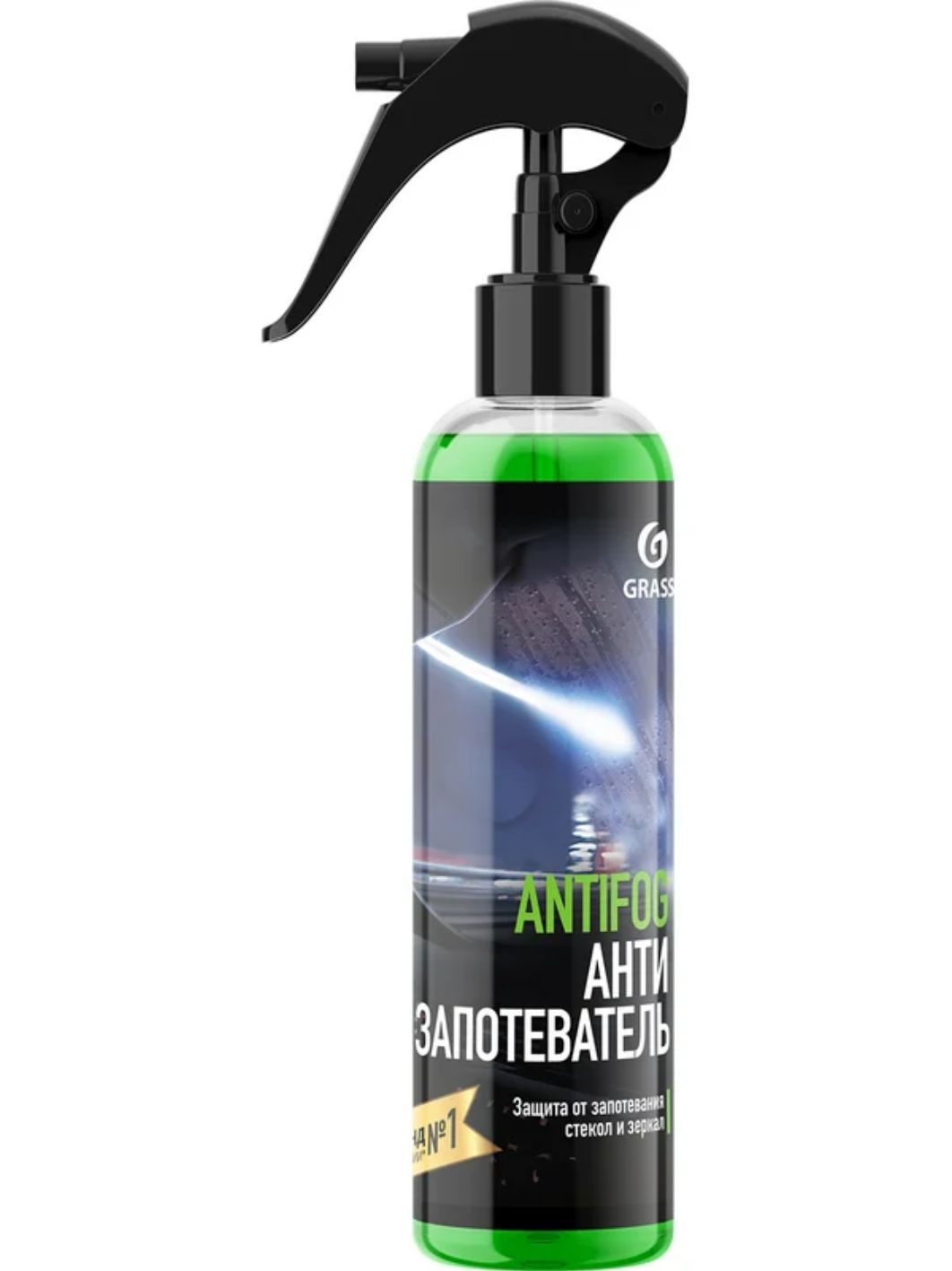 Антизапотеватель GRASS Antifog 250мл 154250 триггер