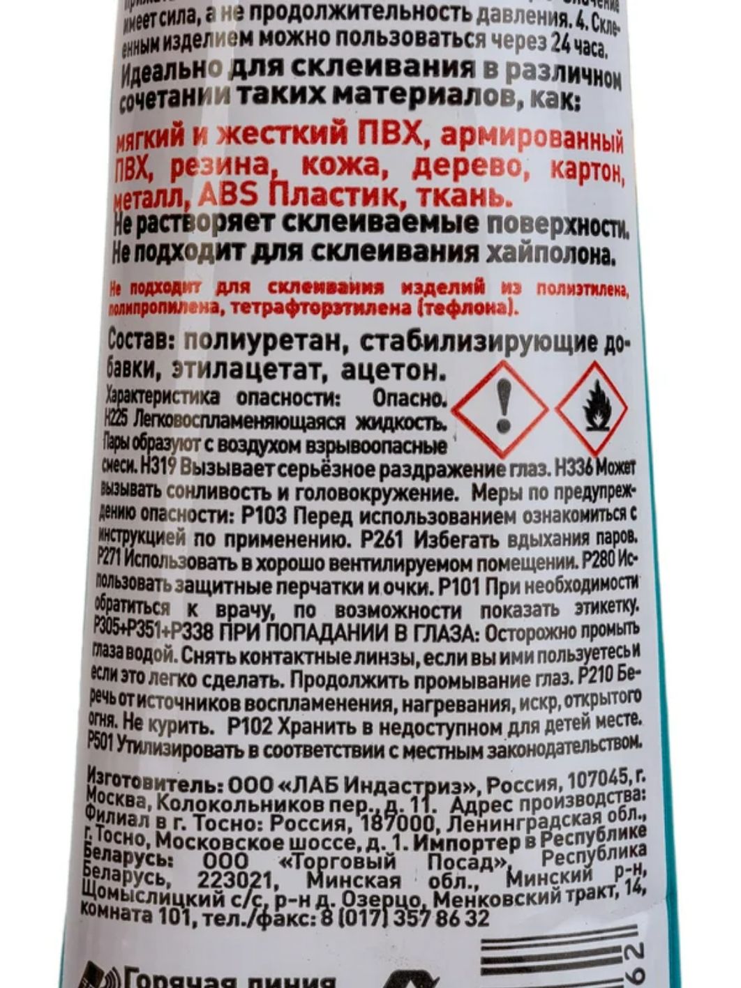 Клей Момент для лодок и ПВХ изделий 30мл,  шоу-бокс,  прозрачный,  морозостойкий,  эластичный,  к.1940943