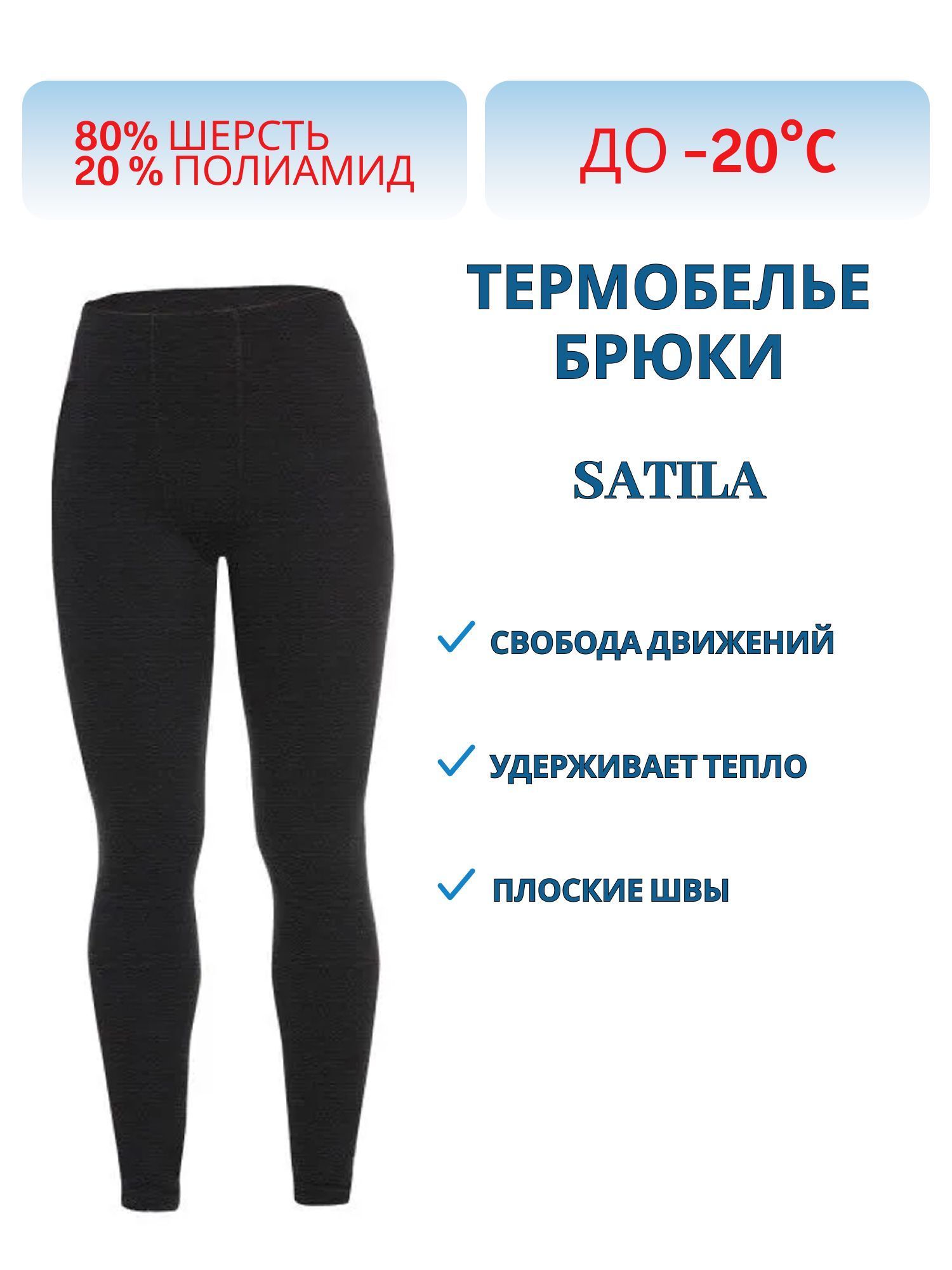 рейтузы женские hova (14830, l(50-52)