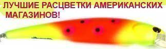 Воблер BANDIT SHALLOW WALLEYE OL153