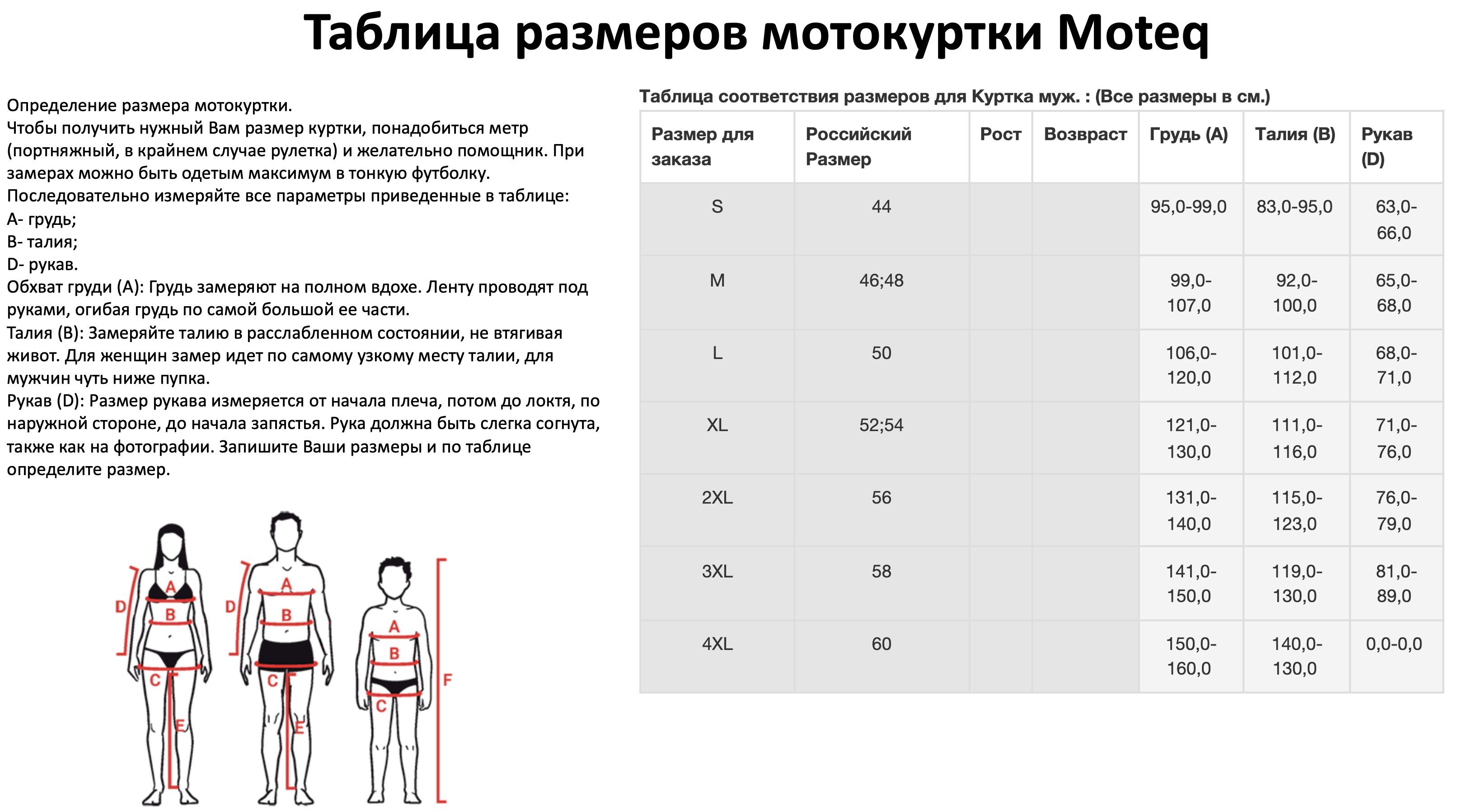 Куртка кожаная MOTEQ Arsenal черный M 