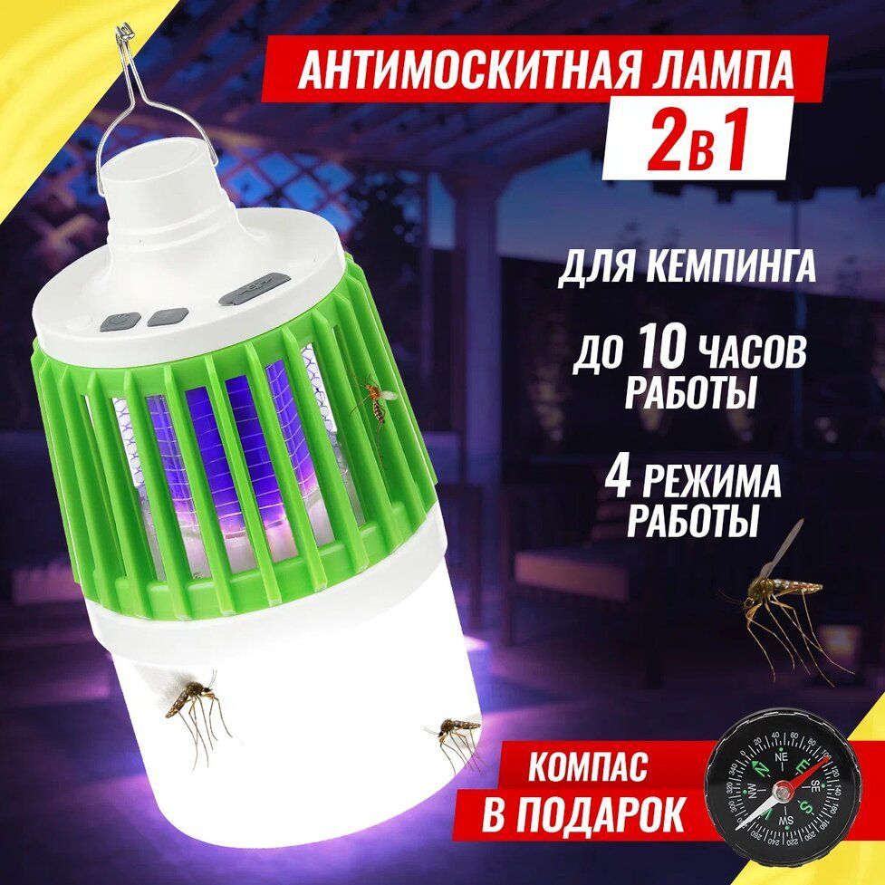 Фонарь антимоскитный (HS-F-AM) HS