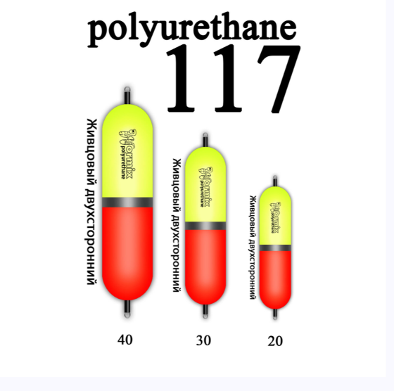 Поплавок из полиуретана Wormix 117 (40гр.)