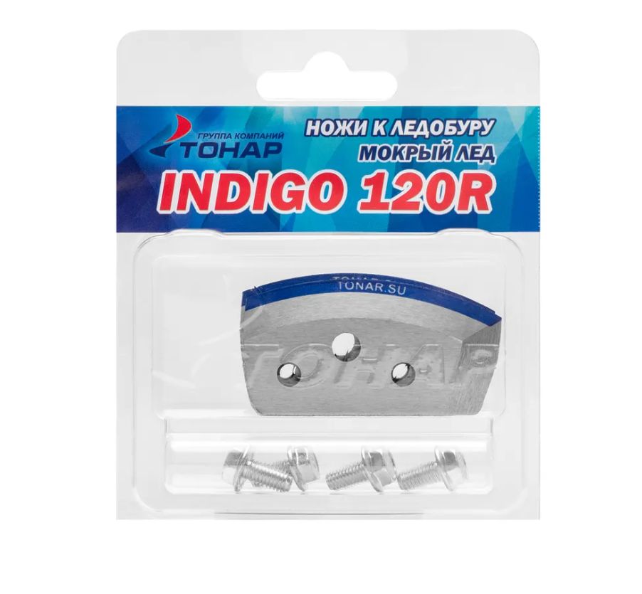 Ножи для ледобура INDIGO-120R мокрый лед правое вращение (NLI-120R.ML) Тонар