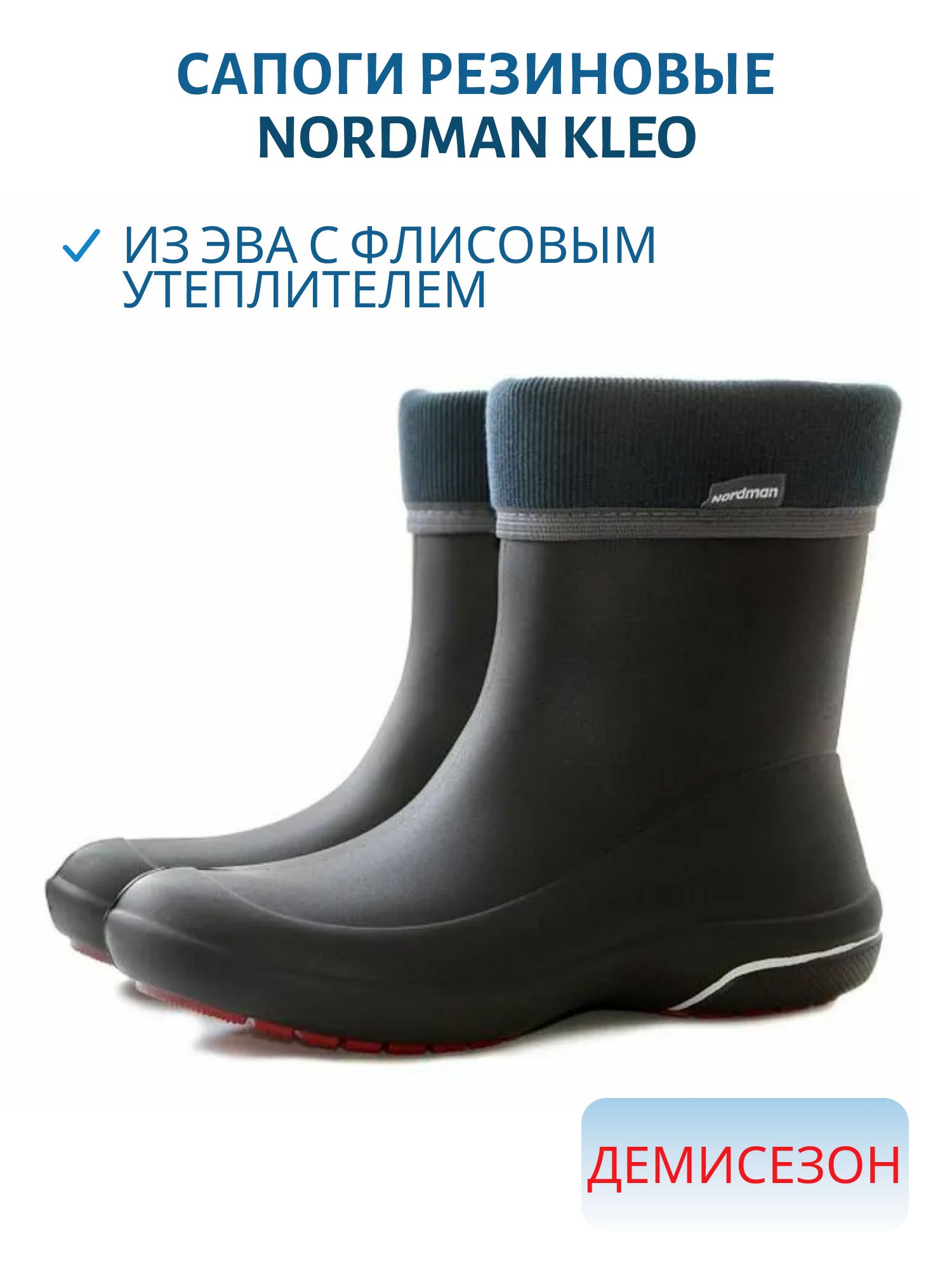 Сапоги женские Nordman Kleo из ЭВА с флисовым утеплителем черные с красным р. 37/38