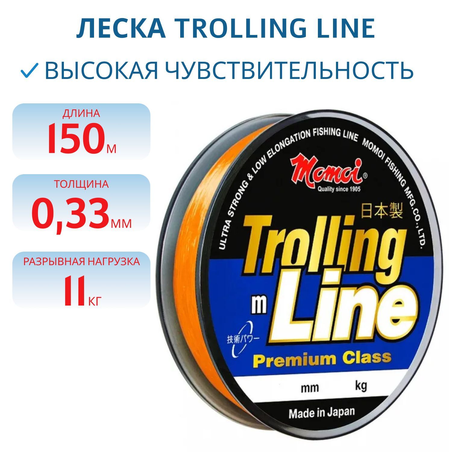 Леска Trolling Line  0, 33мм, 11, 0 кг, 150 м,  оранжевая (шт.)