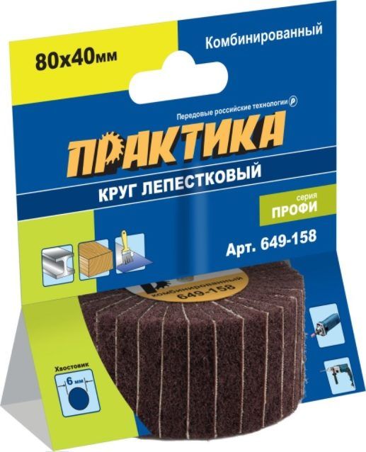 Круг лепестковый с оправкой 80*40мм комбинированный,  хвостовик 6мм ПРАКТИКА (649-158)