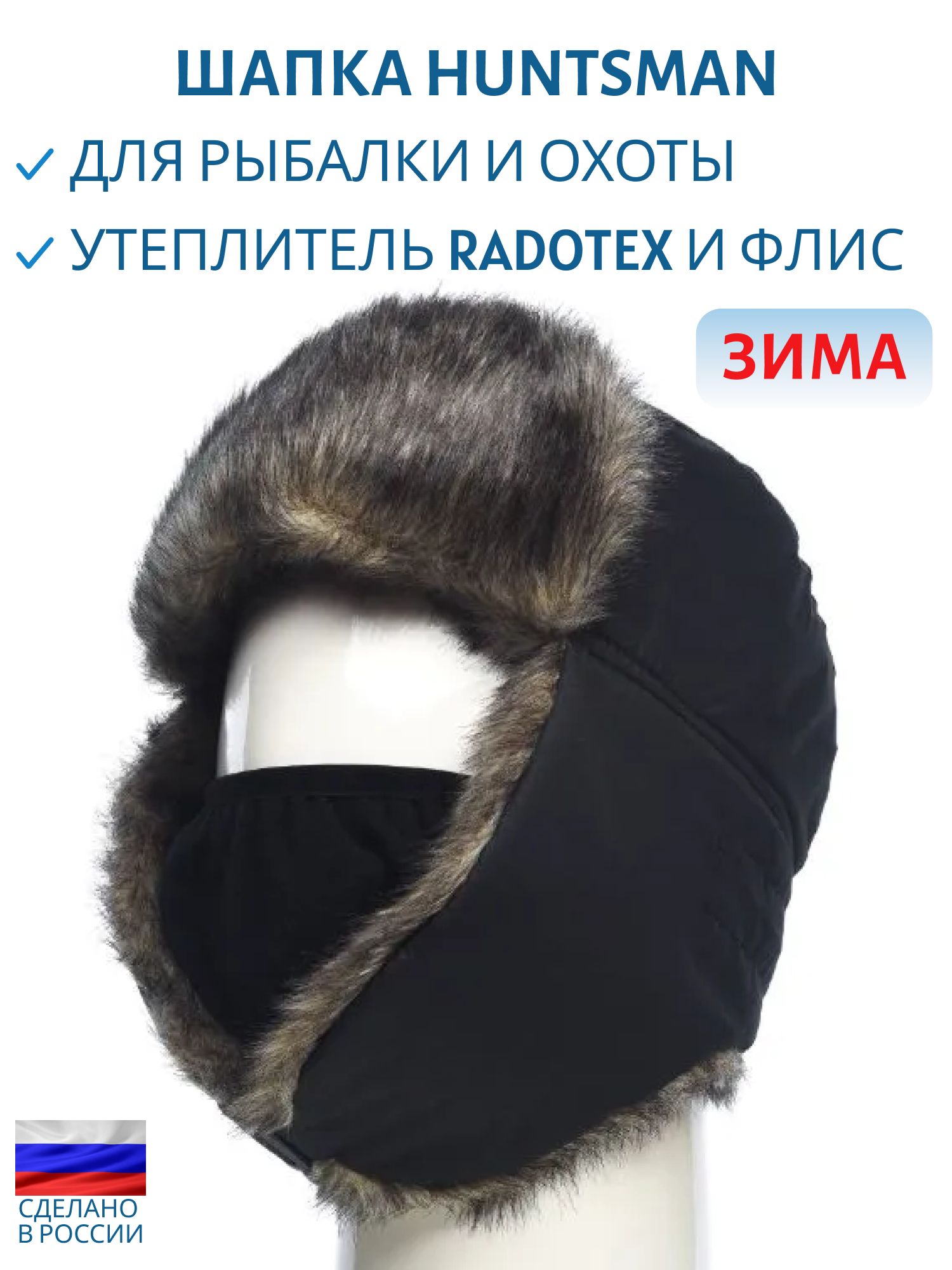 Шапка ушанка с маской Евро Волк цвет Чёрный ткань Taslan (Размер 56-58)
