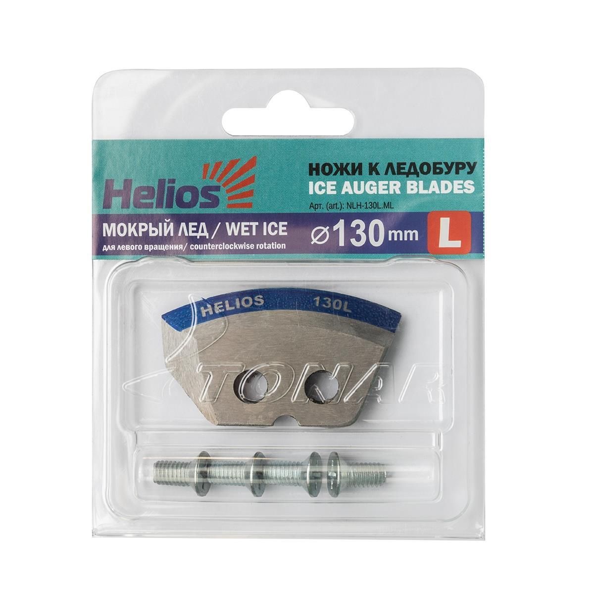 Ножи для ледобура 130L полукруглые - мокрый лед левое вращение Helios