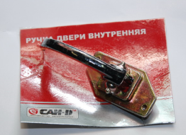 Ручка двери 2107 внутренная "крючок" (металл) Димитровград (черная)