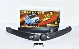 Ручка двери УАЗ-452 боковой с ключами ЕВРО (к-т 2 шт.) "РЫСЬ"