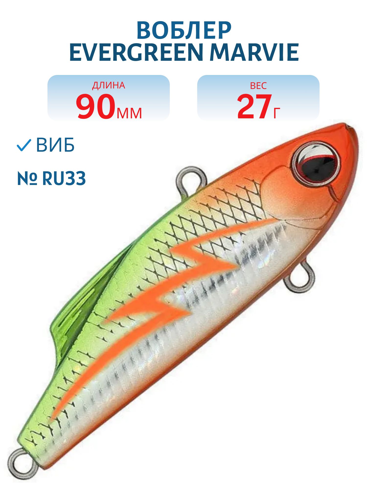 Виб EverGreen Marvie 90 #RU33