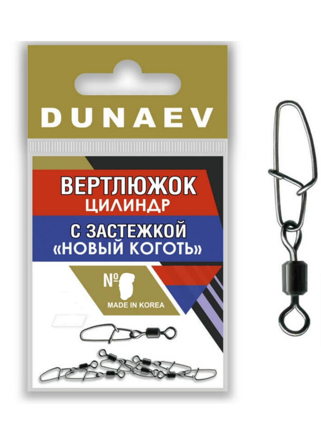 Вертлюжок цилиндр с застежкой "Новый Коготь" Dunaev # 8