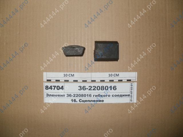 Элемент ведущий гибкой муфты (4шт.) тр-р ЮМЗ  36-2208016