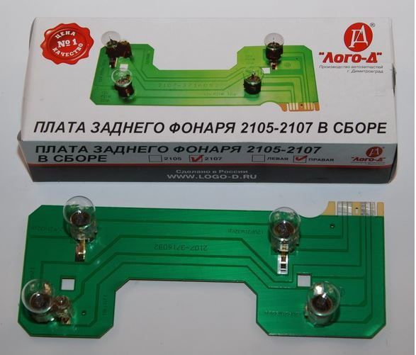 Плата заднего фонаря 2107 правая в сборе (1шт.)