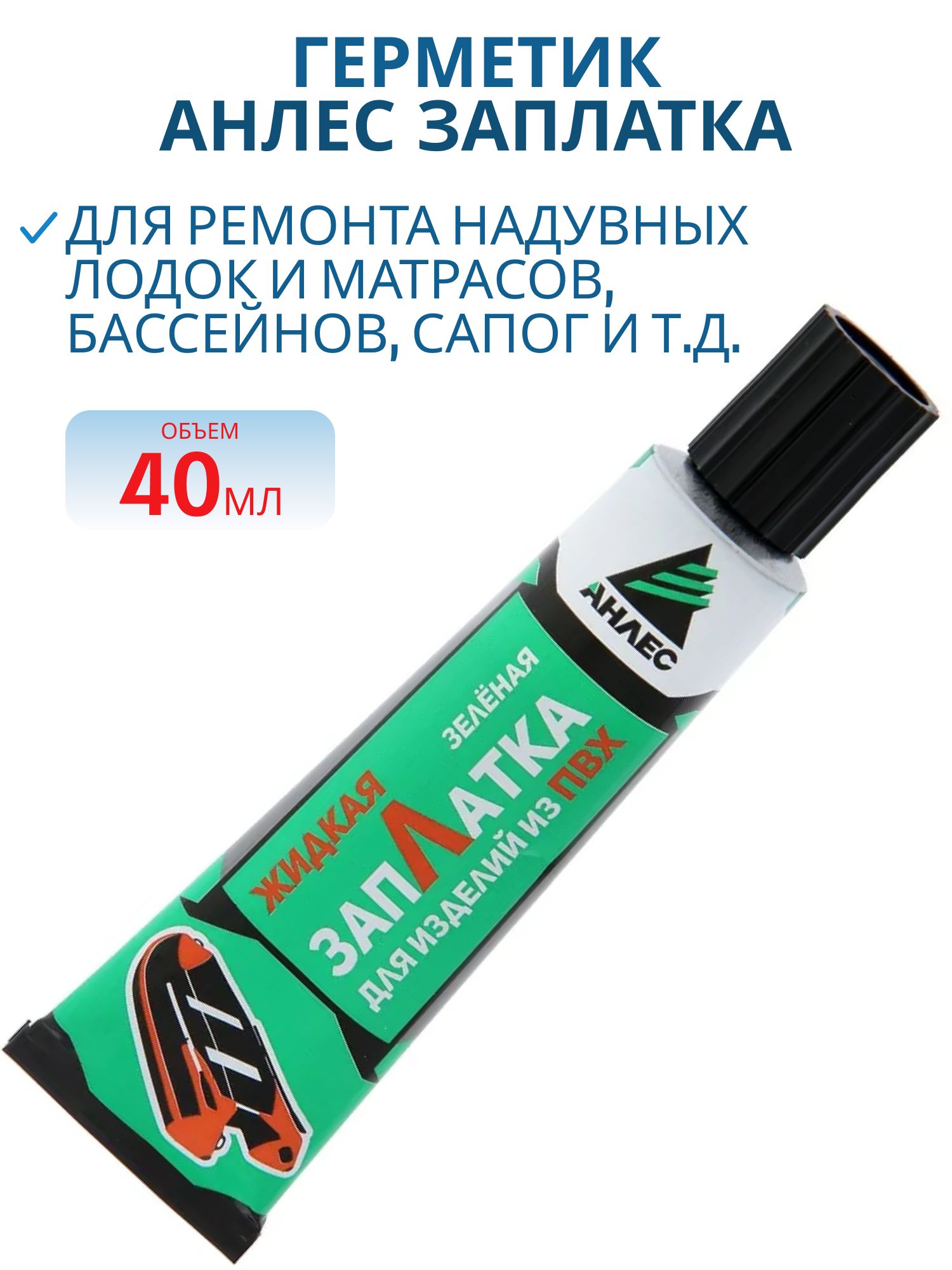 Герметик (компаунд) Анлес ЗапЛатка жидкая,  зеленый,  туба 40 мл