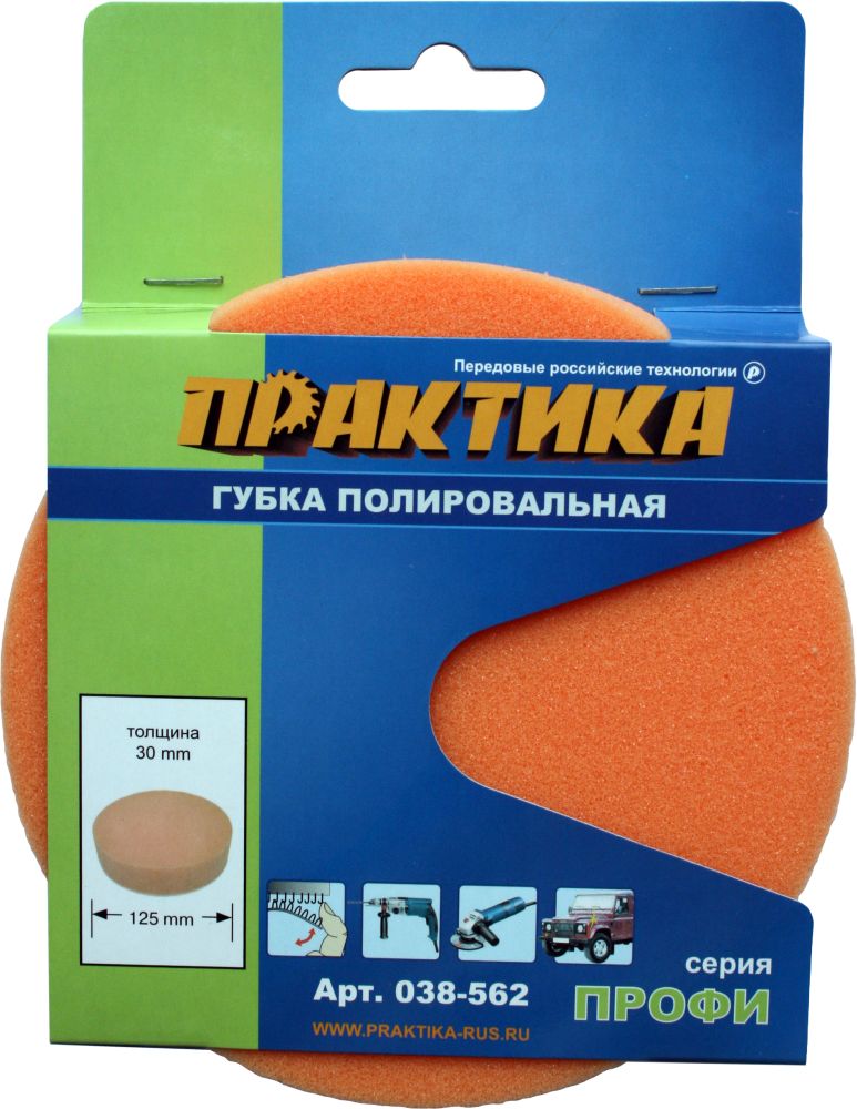 Круг полировальный (губка поролоновая,  VELCRO) 125мм ПРАКТИКА (038-562)
