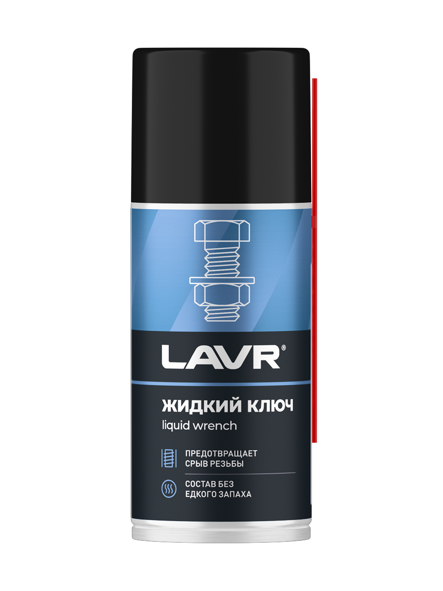 Жидкий ключ LAVR 210мл а/з