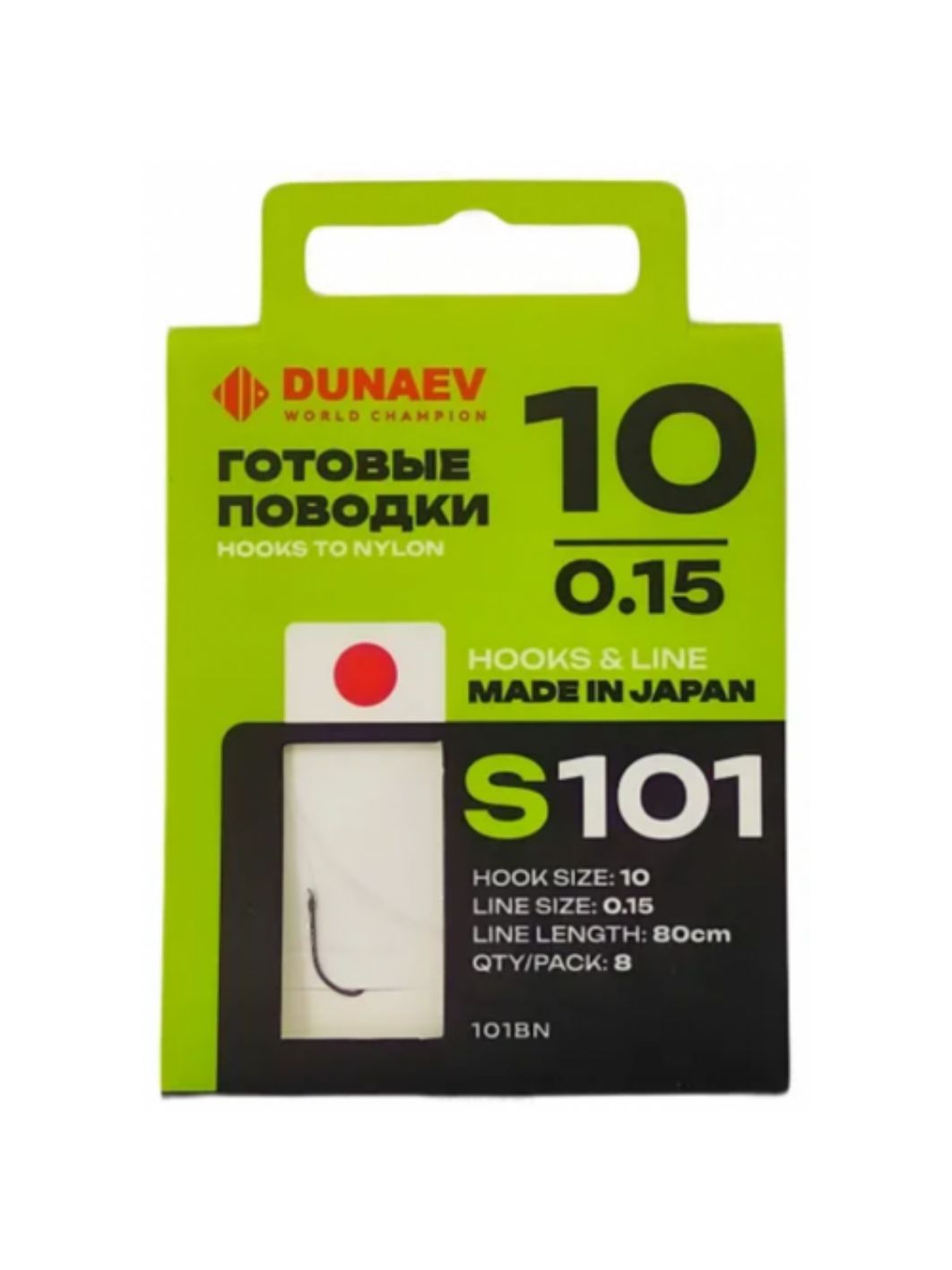 Поводок готовый DUNAEV S-101 #10 (80см,  0.15мм,  8шт) 