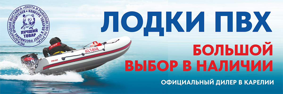 Altair лодки пвх