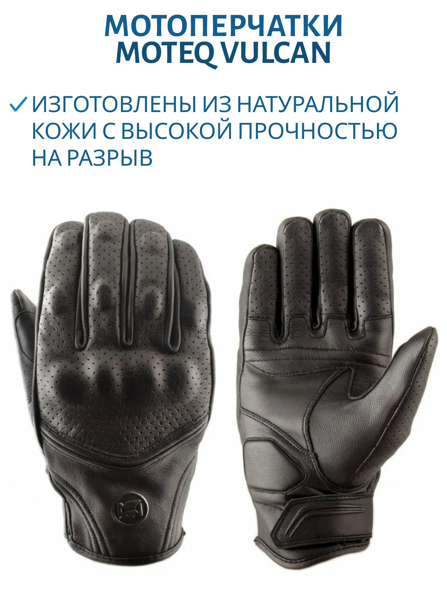 Перчатки MOTEQ VULCAN черные XL
