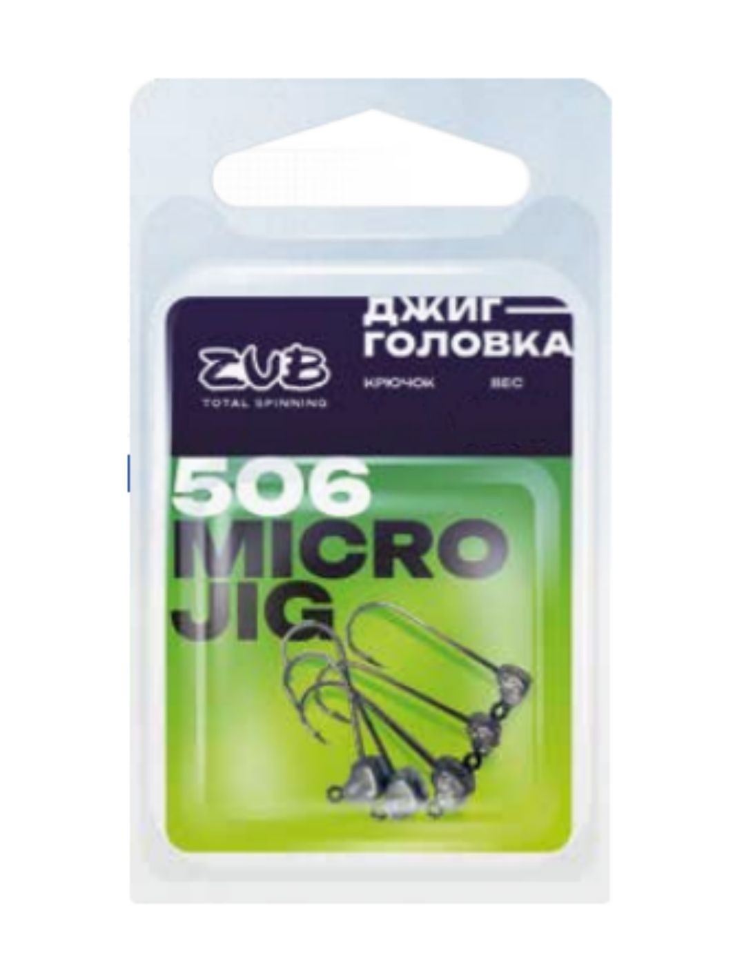 Джиг головка ZUB Micro Jig 506 (крючок 4) 0.5г. (5 шт)