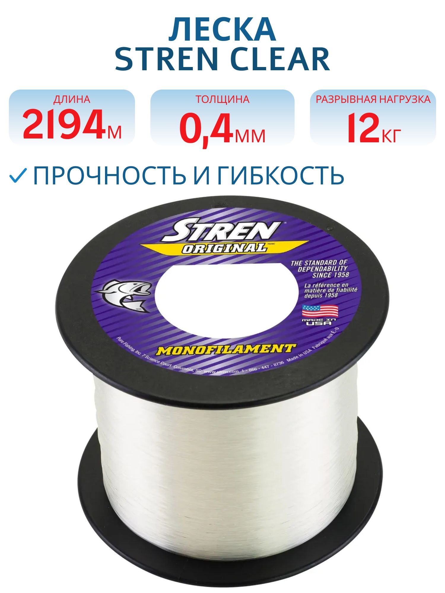 Леска Stren Clear0, 4 мм/2194 м/12 кг 