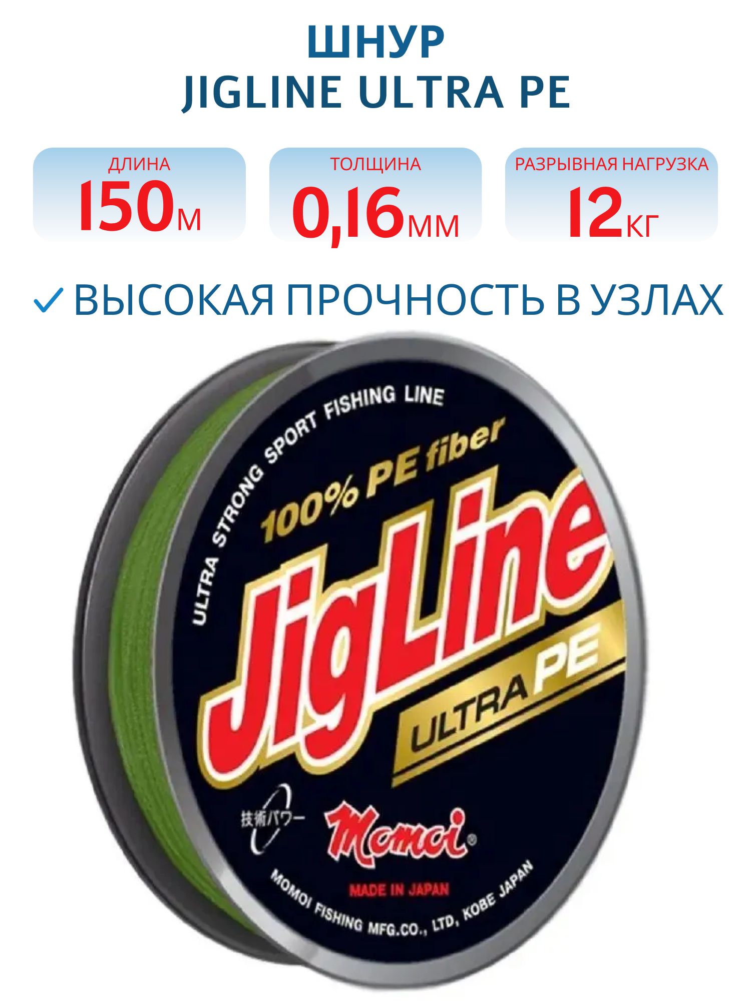 Шнур JigLine Ultra PE  0, 16 мм,  12, 0 кг,  150 м хаки