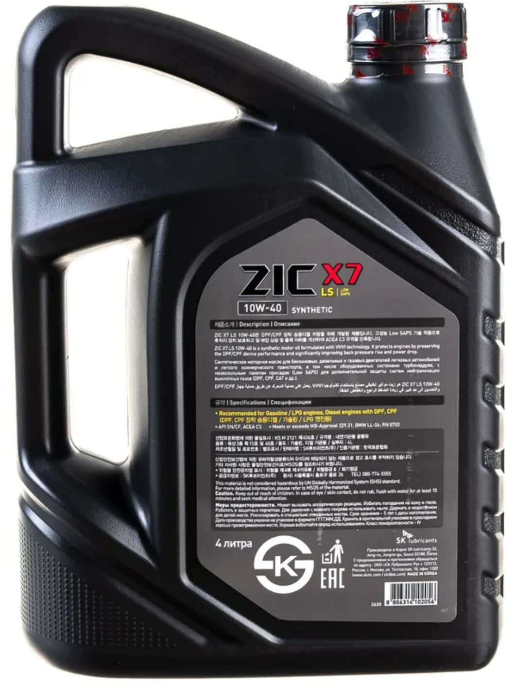 ZIC X7 LS 10W40 4L синтетическое моторное масло