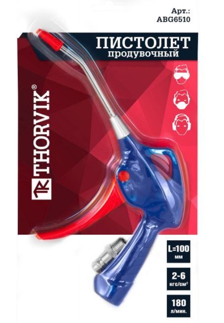 Пистолет продувочный 100мм (180л/мин) Thorvik ABG6510