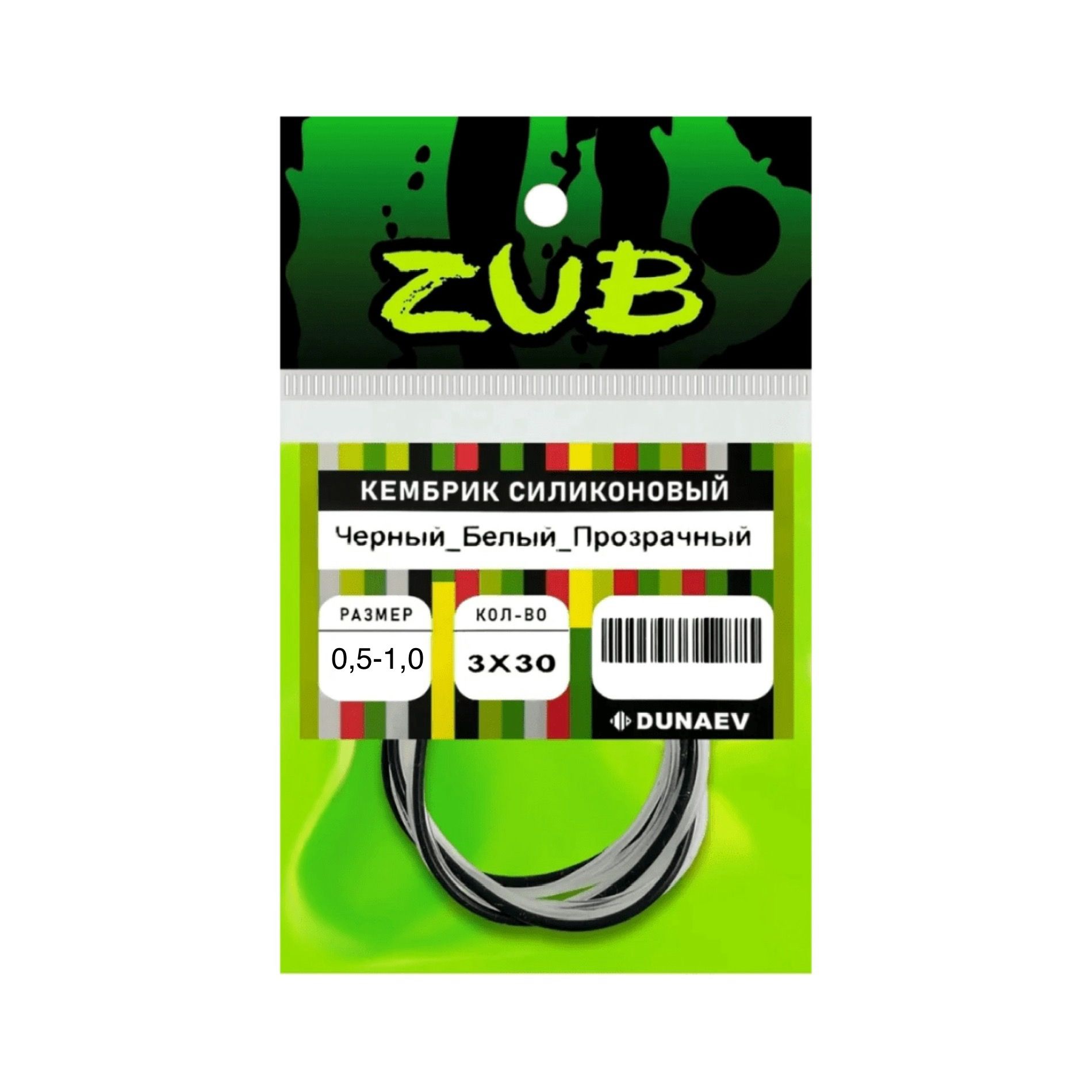 Кембрик силиконовый ZUB 0, 5-1, 0мм (3х30см) черный, белый,  прозрачный