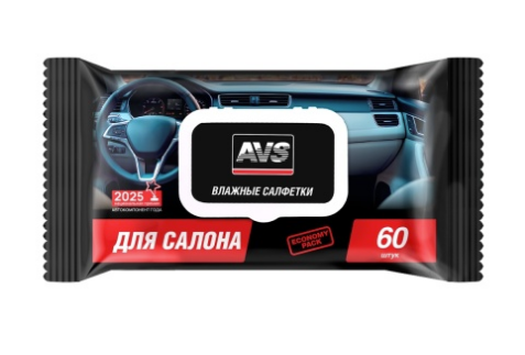 Салфетки влажные AVS для салона AVK-212 (60шт.)