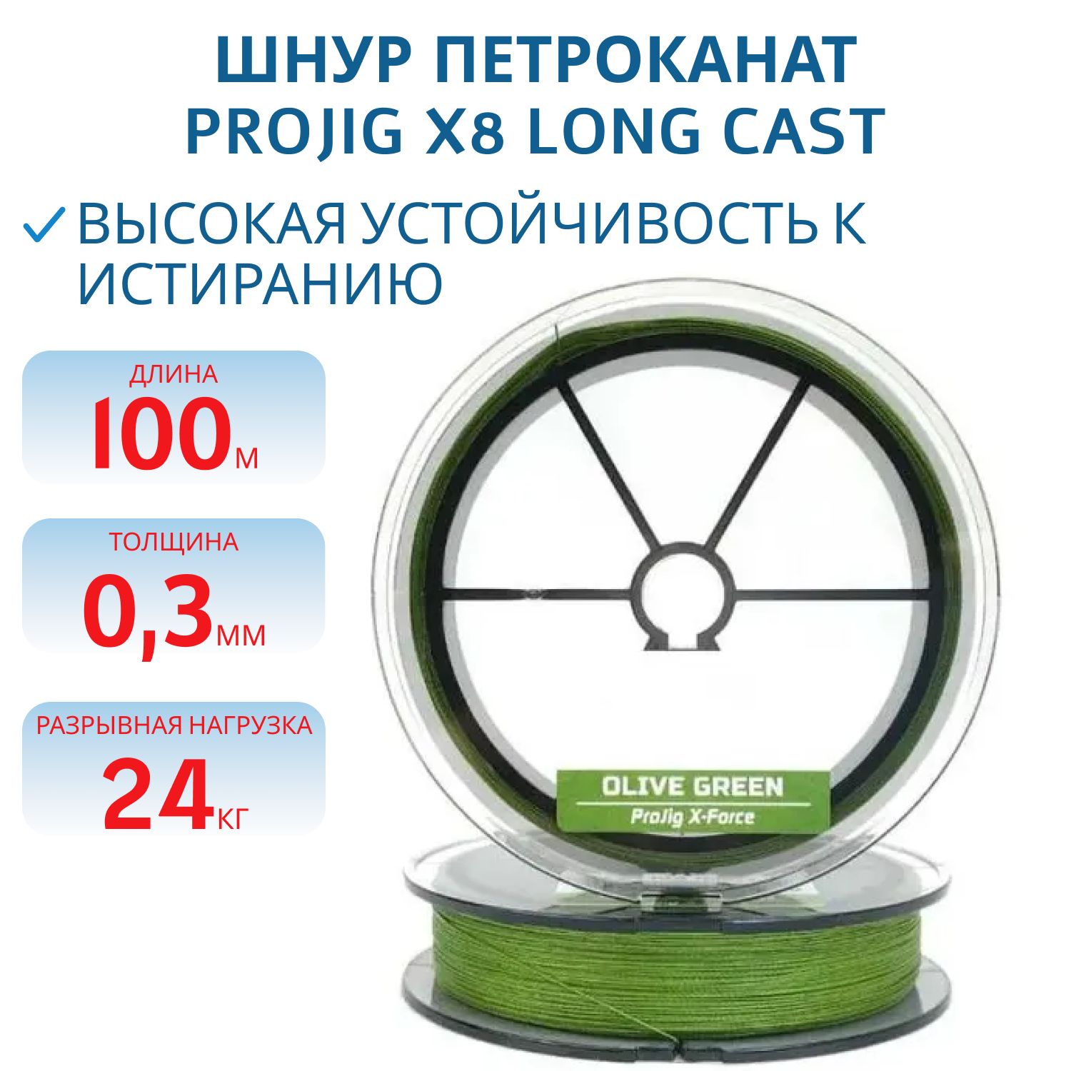 Шнур ProJig X-Force 0, 30мм 24, 0 кг 100м хаки