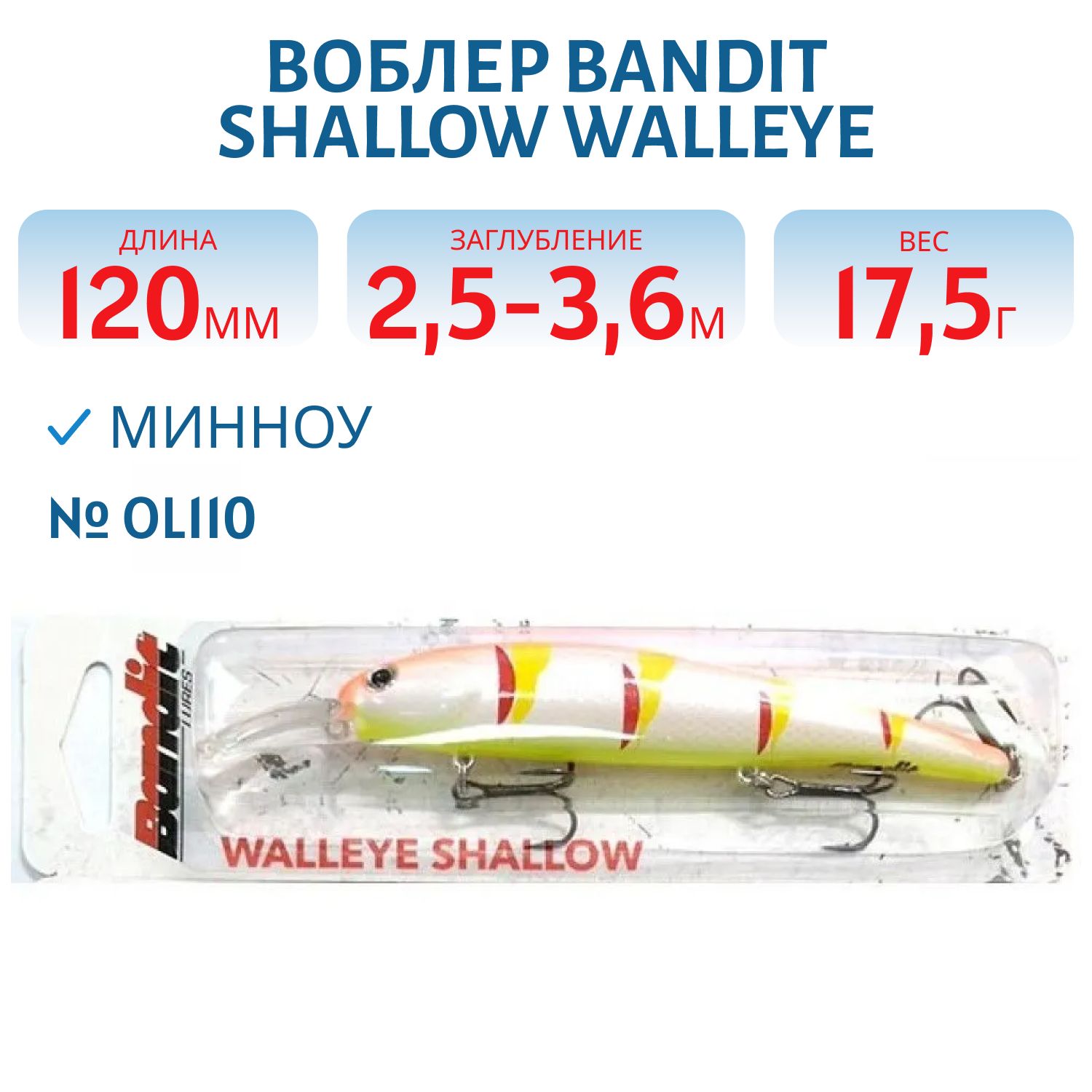 Воблер BANDIT SHALLOW WALLEYE OL110