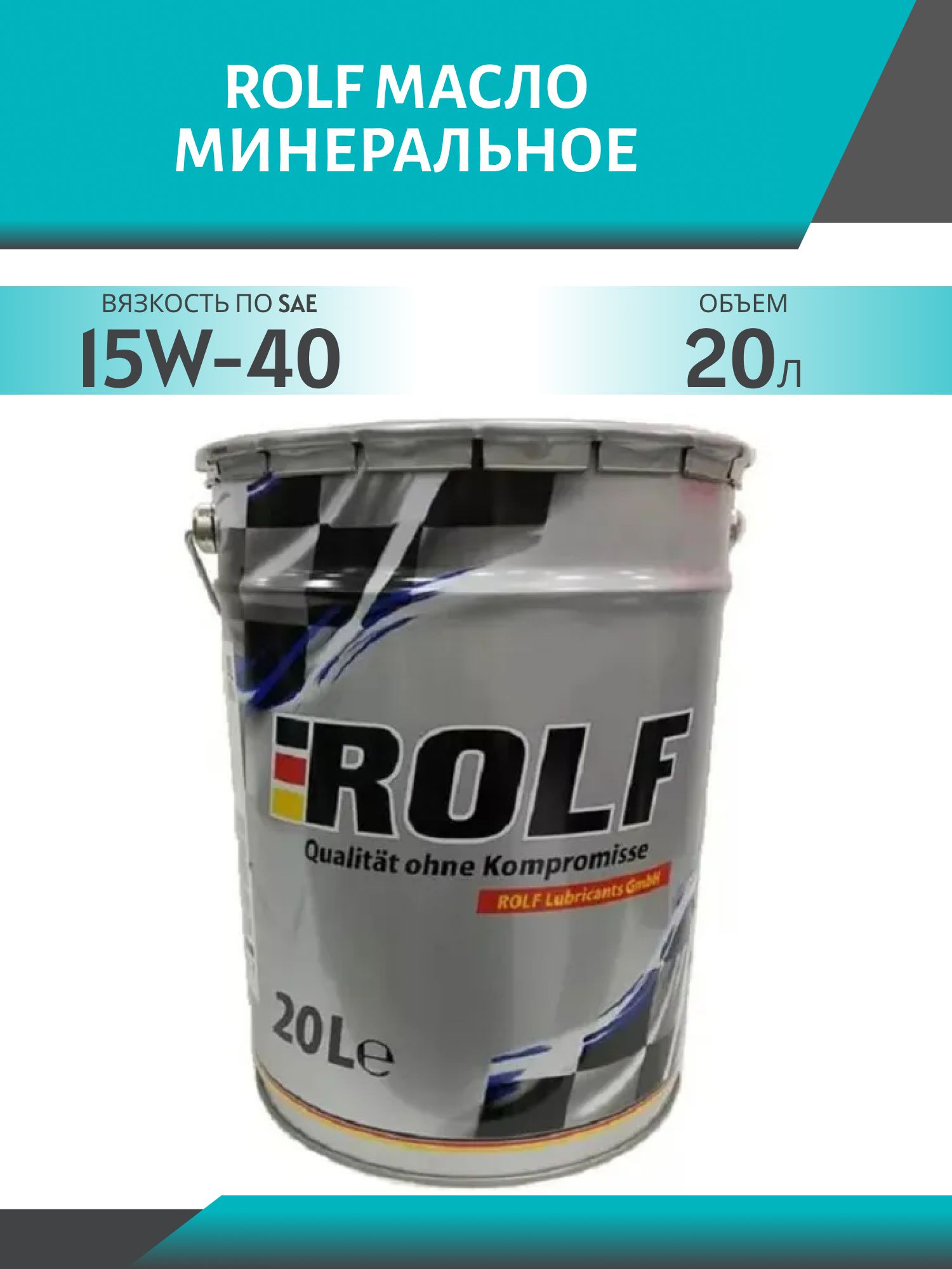 ROLF KRAFTON M5 U 15W40 CI-4/SL 20л дизельное моторное масло