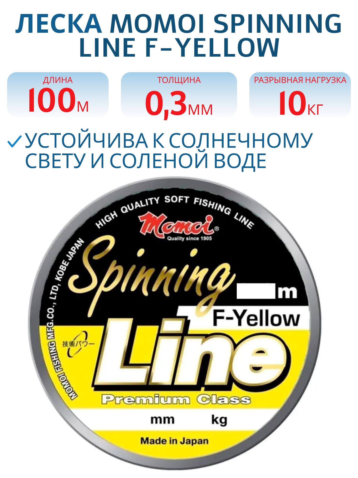 Леска Spinning Line F-Yellow 0, 30мм,  10 кг, 100 м, (шт.) флуоресцентная 