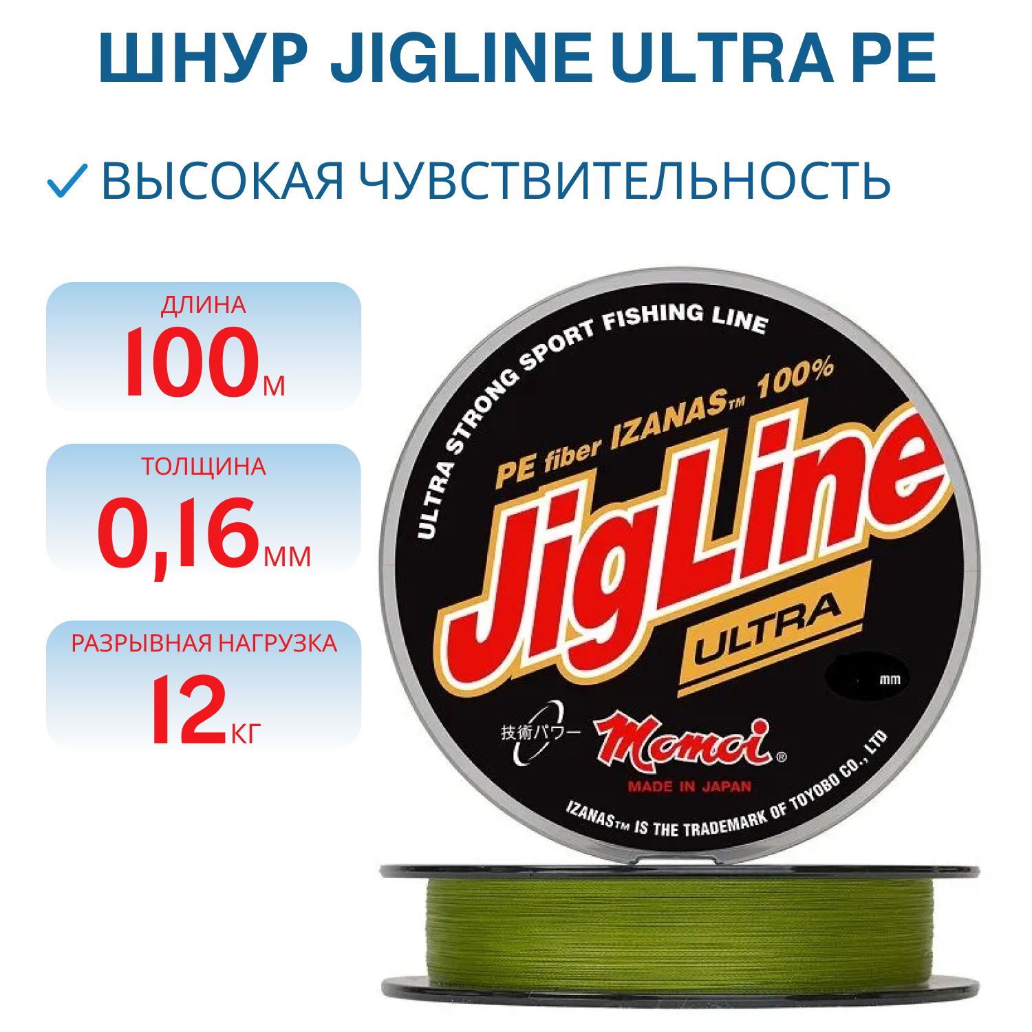 Шнур JigLine Ultra PE  0, 16 мм,  12, 0 кг,  100 м хаки
