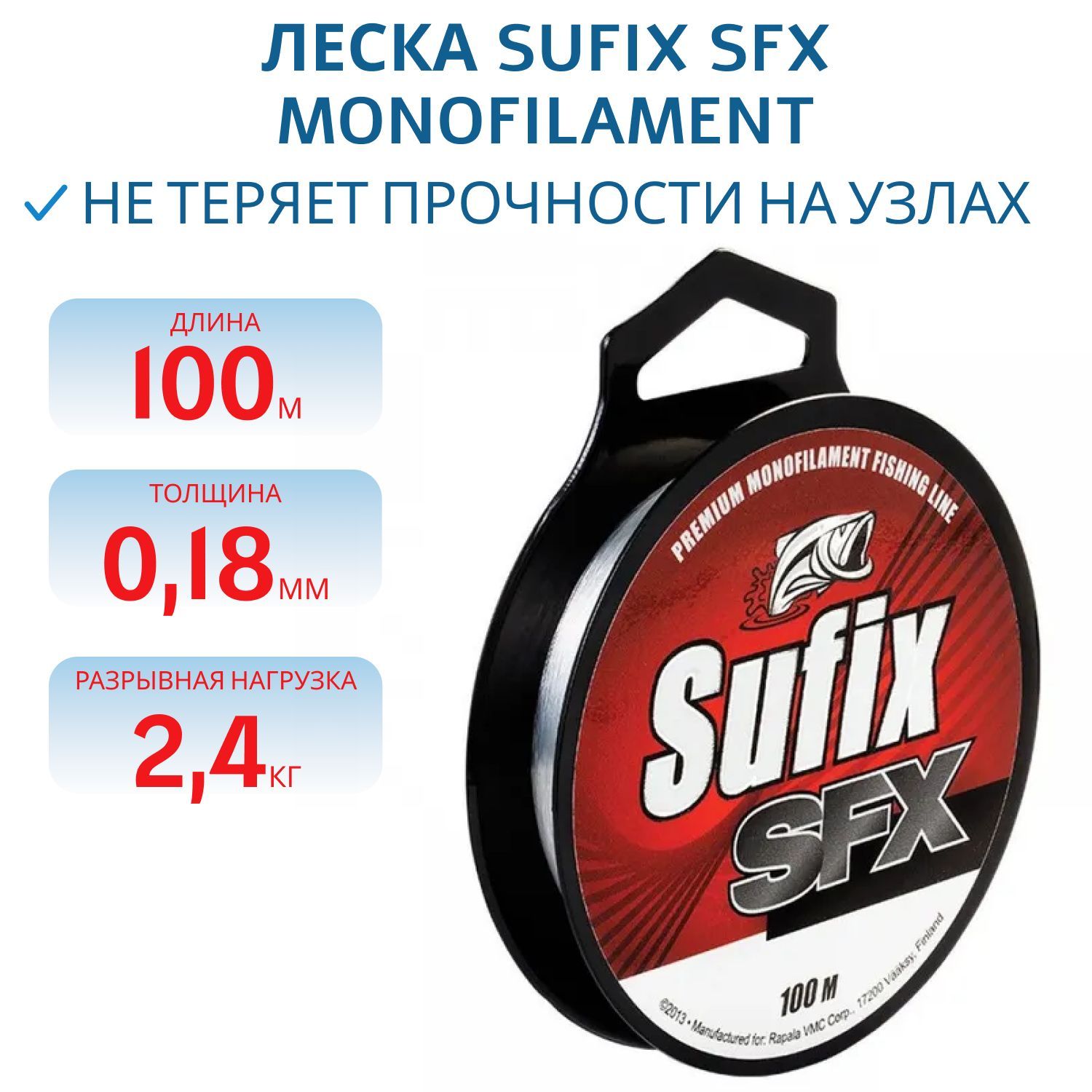 Леска Sufix SFX 0, 18mm 2.4kg 100m monofilament 