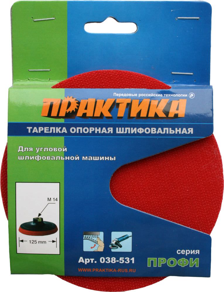 Тарелка опорная для УШМ 125мм (крепление VELCRO) ПРАКТИКА (038-531)