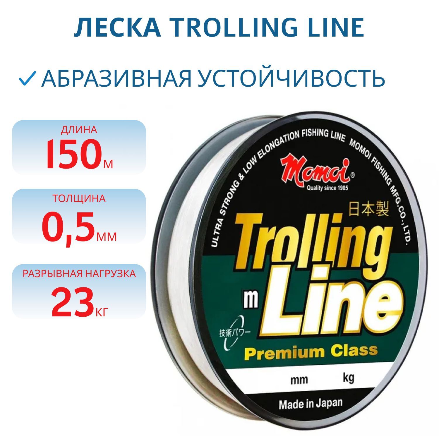 Леска Trolling Line  0, 50мм.23.0кг,  150 м,  прозрачная (шт.) 
